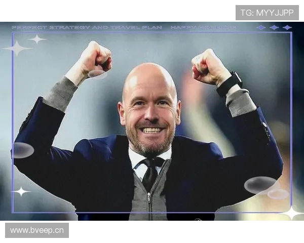 滕哈赫的欧冠经验分析：如何带领球队持续提升状态与竞争力