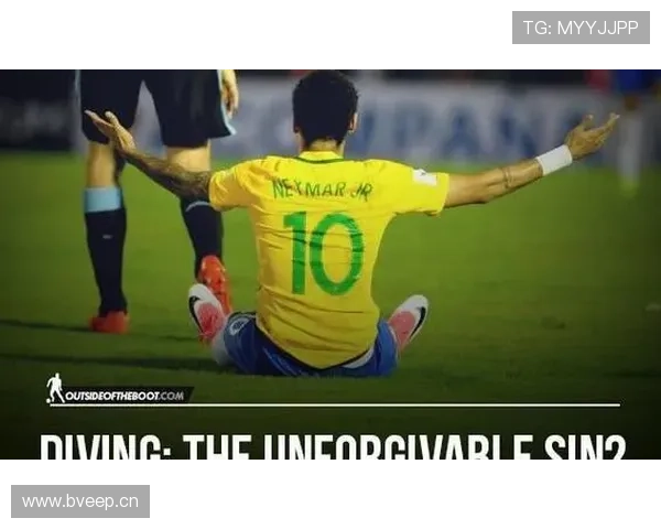 假摔判罚的判定标准和最新规则解析