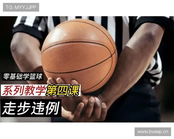 篮球争球判定规则解析：哪些情况下双方都无控制权？