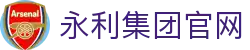 77779193永利(中国)有限公司官网